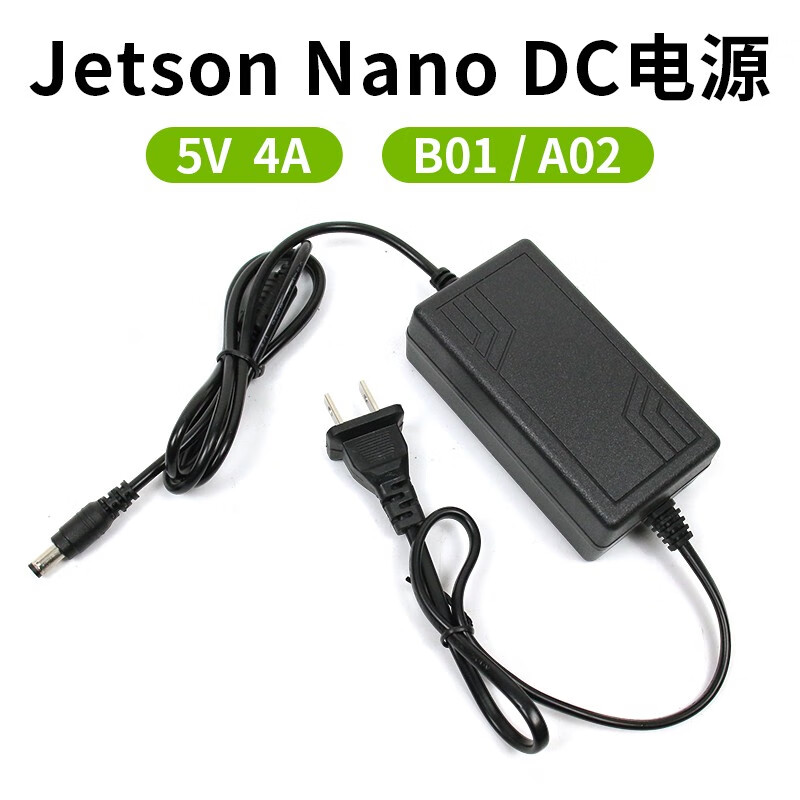 Chuanglebo Jetson Nano NVIDIA dedicated power adapter DC5V4A high current smart car DIY accessories NVIDIA 5V4A power supply