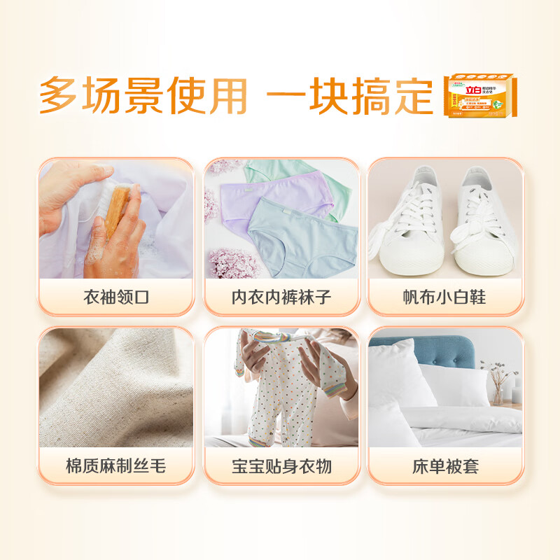 Libai Coconut Oil Essence Laundry Soap Soap Transparent Soap Combination Pack for household use to remove stains and brighten without hurting hands. Coconut Oil Transparent Soap 101g