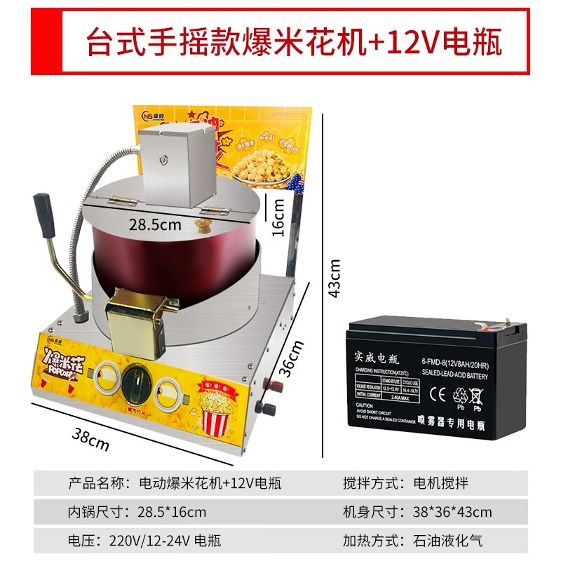 Nashun brand desktop gas popcorn machine spherical butterfly-shaped American corn bud machine gas household with stove stall mobile desktop electric gas (plus 12V battery)