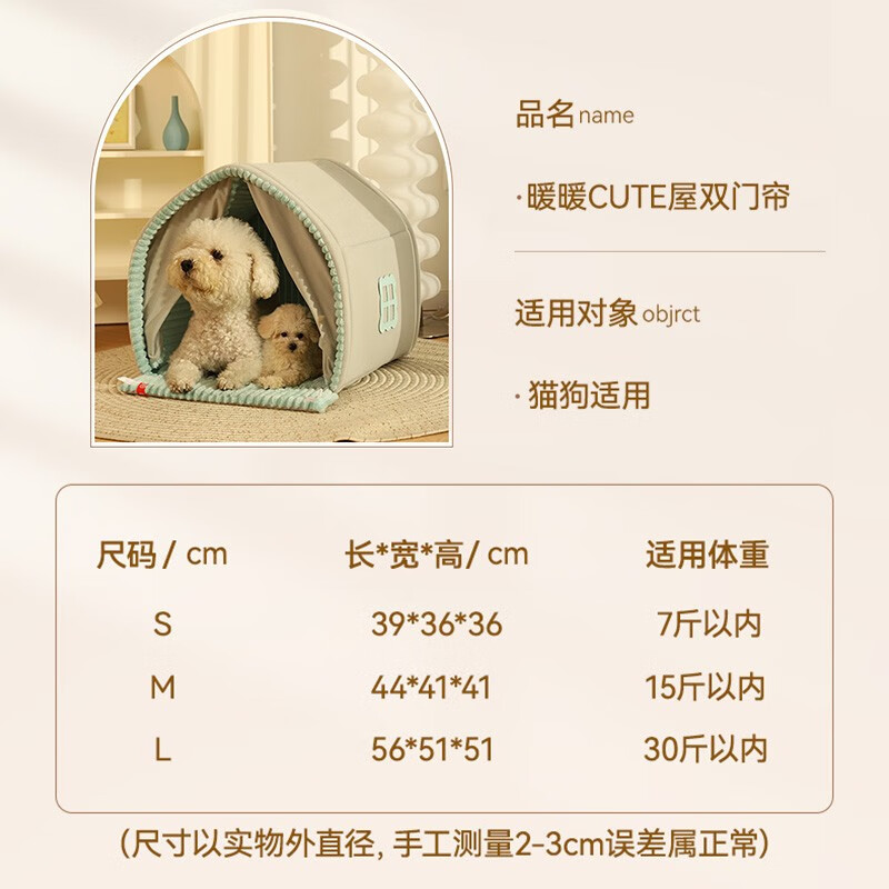 Huayuan pet kennel to keep small dogs warm in winter, enclosed pet dog bed, cat nest tent, universal indoor for all seasons, double door curtain cabin - steel frame anti-collapse and anti-deformation M 44*41*41 recommended within 15 pounds
