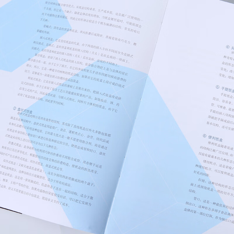 Complete carton packaging structure, an essential manual for packaging designers and graphic designers