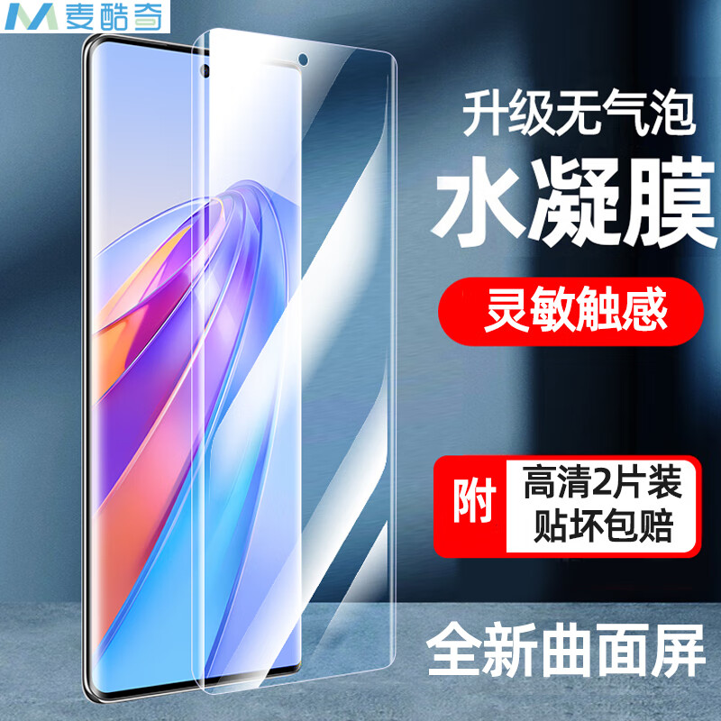 McCooqi suitable for Honor 70/60/60se/X40/Huawei nova10 non-tempered hydrogel film, anti-scratch high-definition curved surface covering, anti-fingerprint and anti-fall protective film, 2 pieces