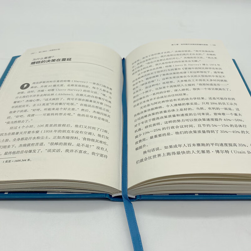 McKinsey Leadership 10 Laws of Leading Organizations