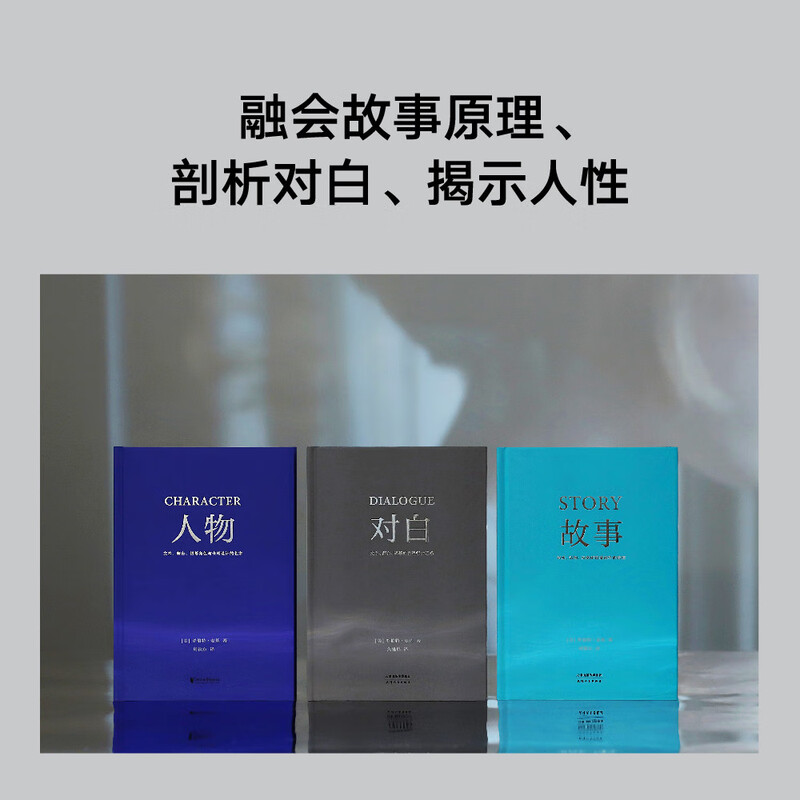 Characters, text, stage, screen character and the art of cast design (the final part of the trilogy on the art of fiction by Robert McKee, the godfather of screenwriting)
