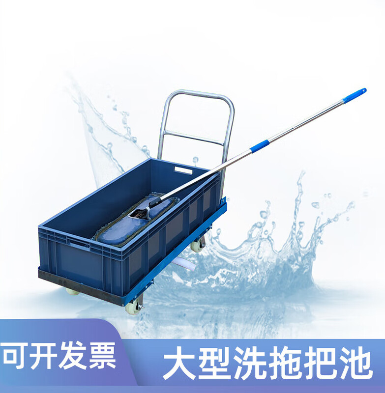 Mobile mop bucket mop truck factory commercial mop bucket cleaning mopping truck cleaning truck rectangular workshop water truck 80*40*34cm bottom row with trolley