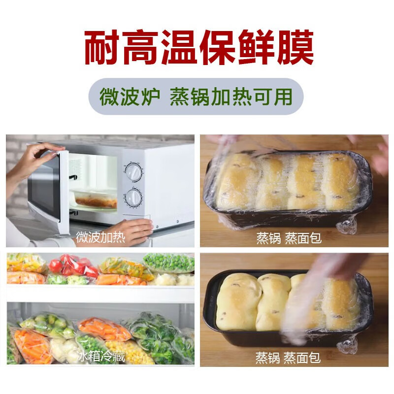 MIAOJIE disposable knife-free tear-off point-breaking hand-tearable cling film PE food-grade household kitchen microwave oven economical medium bowl 25cm 100 meters