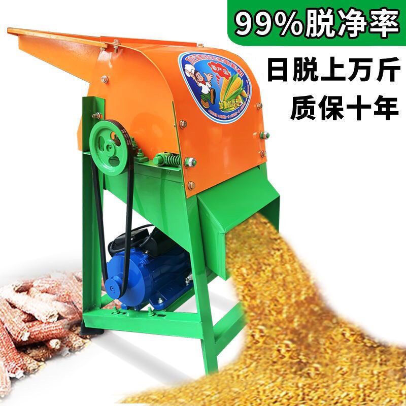 SHSIWI fully automatic corn thresher, corn peeling machine, packing grain machine, household 220V electric artifact corn thresher, ordinary corn thresher + motor
