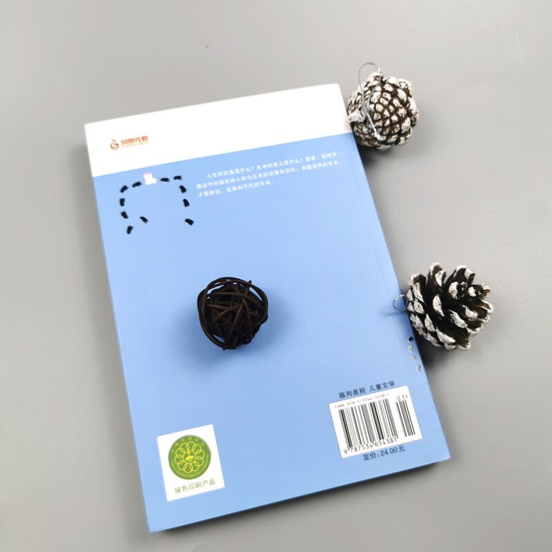 Selection of Jin Bo's works: The Adventures of Wududi/selected into the new Chinese language textbook, which has been best-selling for 18 years and won numerous awards. It is a classic of extracurricular reading for primary and secondary schools, and an excellent book recommended by the State Administration of Press and Publication to teenagers across the country. Extracurricular Reading Reading Extracurricular Book Savings Card