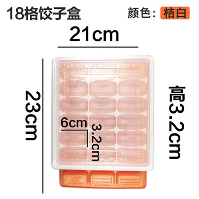Baidilai disposable dumpling box, take-out meal box, commercial frozen dumpling plastic box, fast food packaging box, 20 grids with lid, orange and white, 18 grids, orange and white with lid, 10 sets