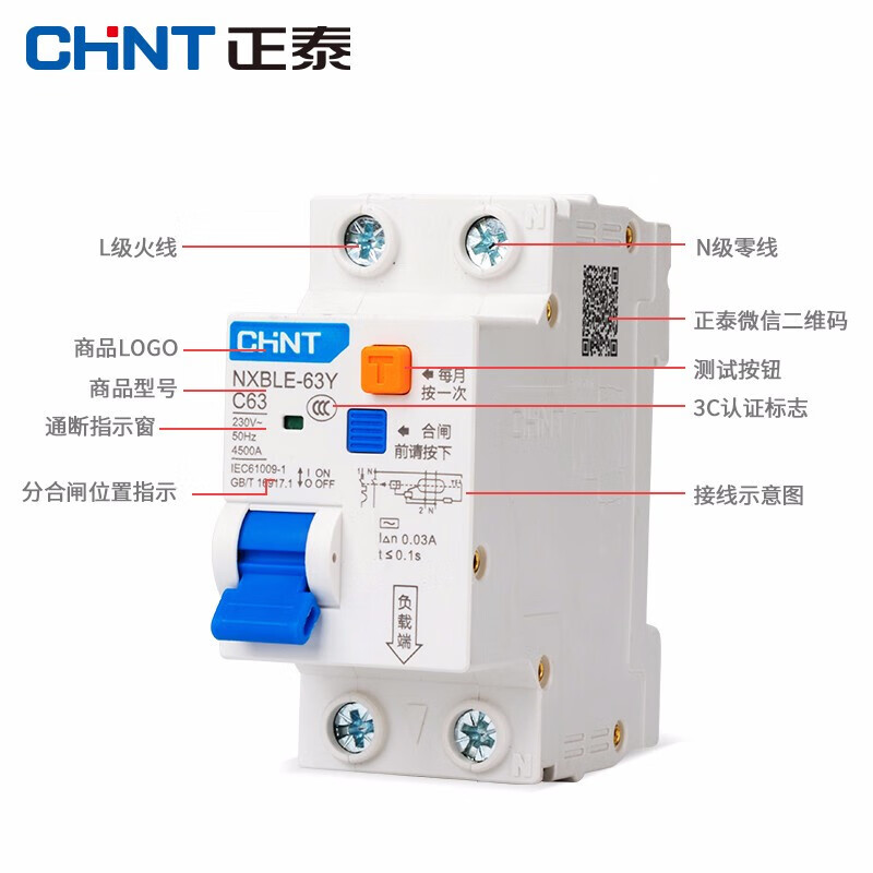 Chint (CHNT) air switch leakage protection switch small circuit breaker air switch air switch with leakage protection NXBLE-63Y-1PN-C16 25A 1P+N