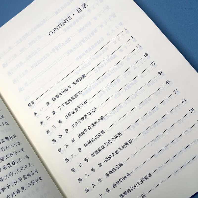 The Adventures of Tom Sawyer (new edition)/classic translation (recommended reading for sixth graders, second volume)