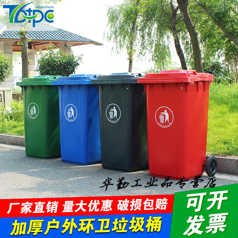 240l outdoor classified trash can with wheeled lid, sanitation large capacity commercial community dry and wet separation trash can, green 20 liter thickened bucket without wheels, kitchen waste