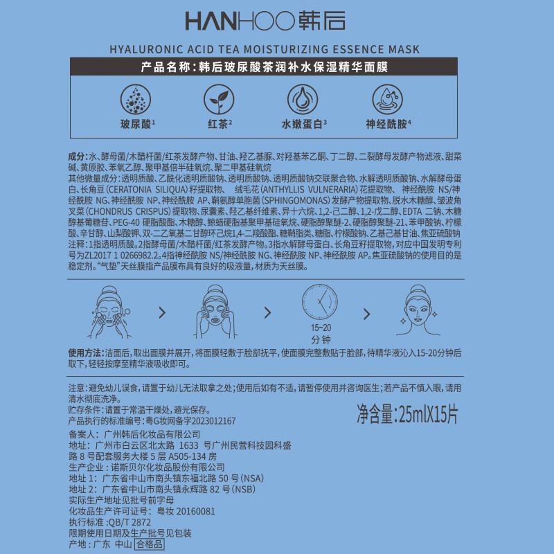 Post-Korean Mask Hyaluronic Acid Niacinamide Essence Mask 30 Pieces Hydrating, Moisturizing, Soothing and Brightening No-Rinse Skin Care Products for Men and Women