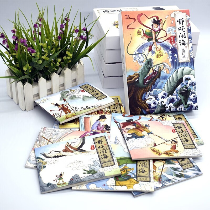 Genuine Nezha Naohai comic picture book (12 volumes in total) Chinese animation classic story villain book classic collection Chinese classic folk tale children's picture book