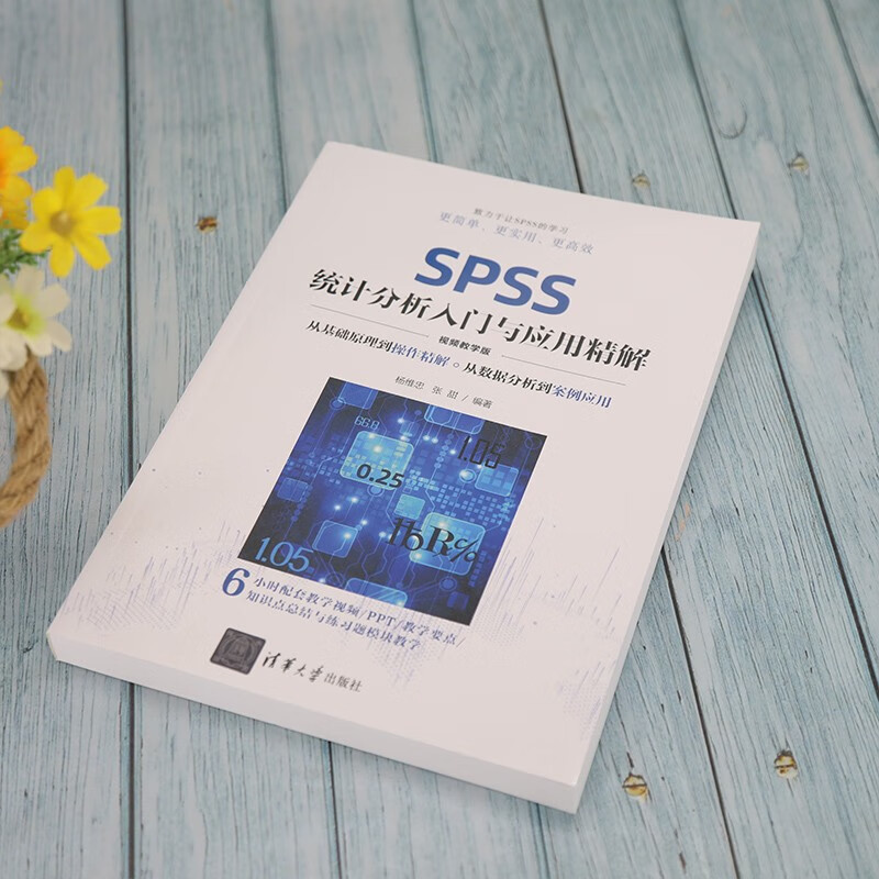 Introduction to SPSS statistical analysis and its application (video teaching version)