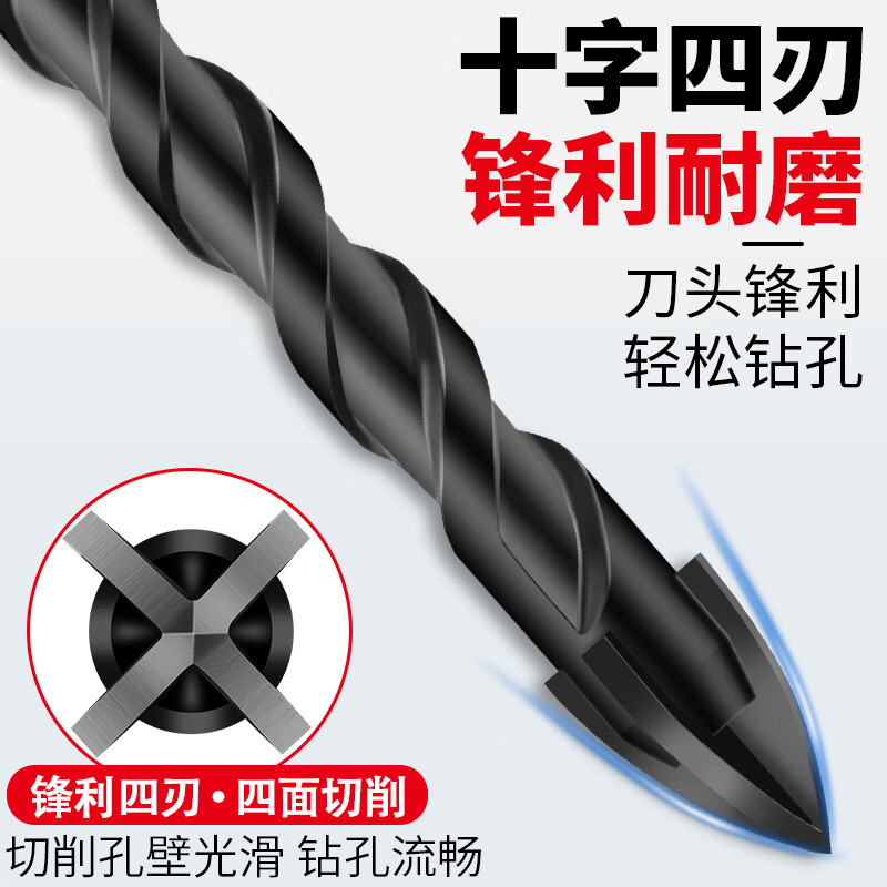 XinGong ceramic tile drilling bit four-edged overlord drill bit concrete cement special hand drill drilling alloy drill bit 3mm (single)