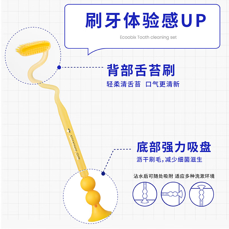 Baixi Z-shaped toothbrush pineapple yellow bottom suction cup men's and women's soft-bristled interdental brush adult household special-shaped Valentine's Day gift