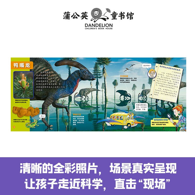 Encyclopedia of the Magic School Bus for 3 years old, 4 years old, 5 years old, 6 years old, children's books, children's picture books, picture books, kindergarten, kindergarten transition, primary school students, popular science enlightenment, science explosion, summer reading, summer extracurricular books, picture books transition to text