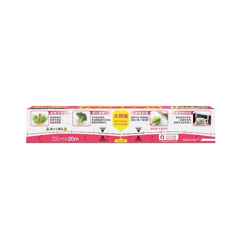 Asahi Baoxian imported from Japan PVDC large roll cling film 22cm*50m high temperature resistant with cutter for food use
