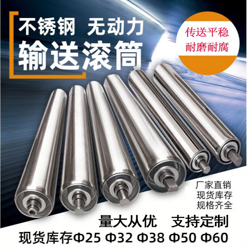 Shengyixing stainless steel roller, unpowered roller, conveyor belt, roller conveyor belt, roller drum, assembly line roller, length can be customized, customized size cannot be returned or exchanged