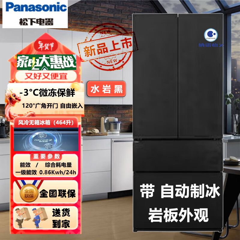 Panasonic refrigerator NR-W472 series 58cm ultra-thin embedded variable frequency air cooling Nanoyi