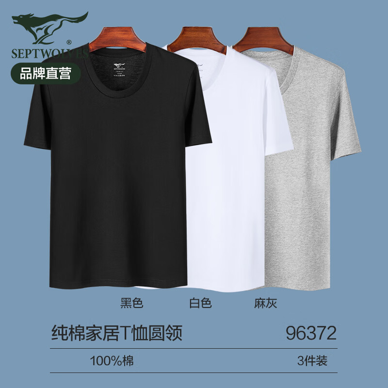 Septwolves 3-piece men's pure cotton short-sleeved T-shirt men's vest underwear half-sleeved old man's shirt round neck bottoming cotton white undershirt 3 pieces pure cotton round neck hemp gray + white + black L (recommended weight 110-130 pounds)