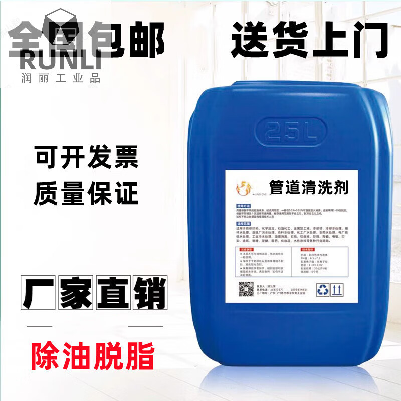Metal pipe oxygen pipe degreasing agent carbon tetrachloride 141B oil cleaning agent 13 pounds per barrel