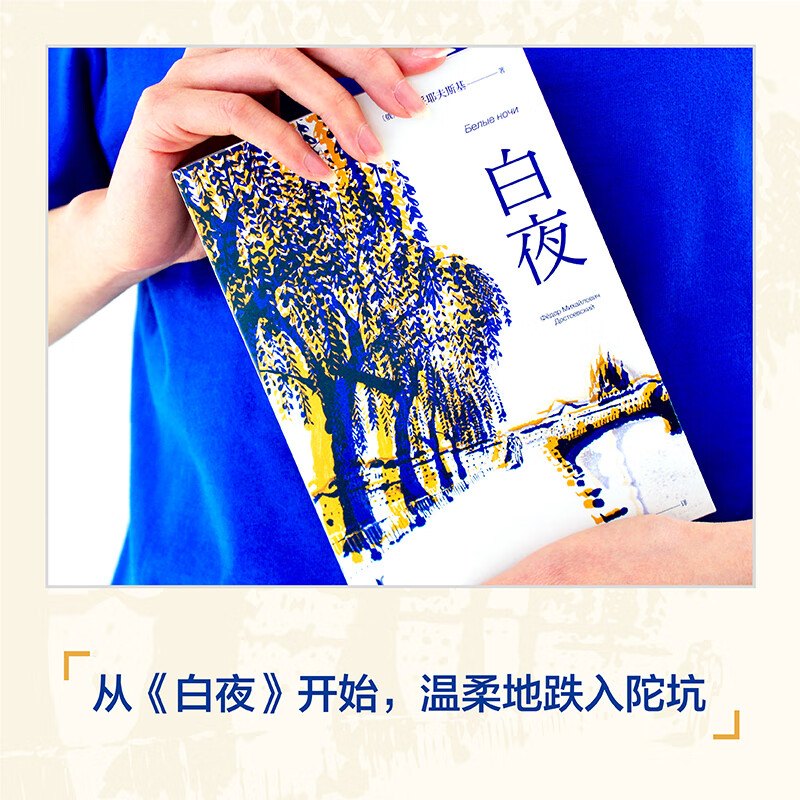 White Night (Full Color Illustrated Edition) Novel