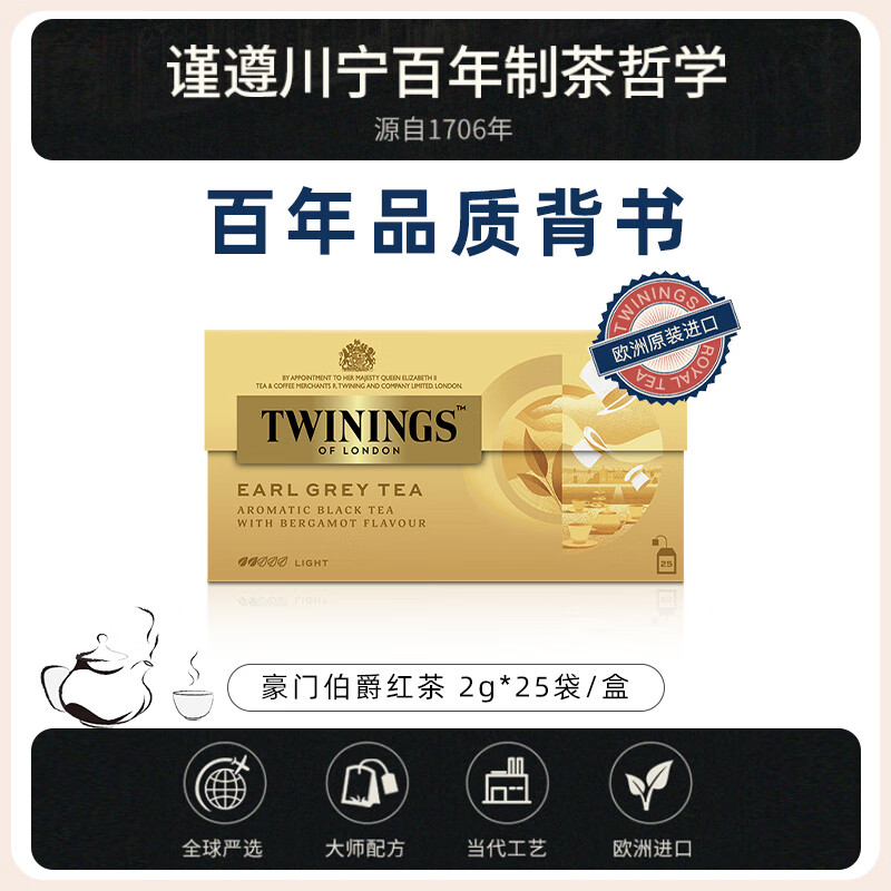 TWININGS Rich Earl Gray Black Tea Imported Tea 25 Bags*2g Afternoon Tea Bags Black Tea Tea New Year Gift