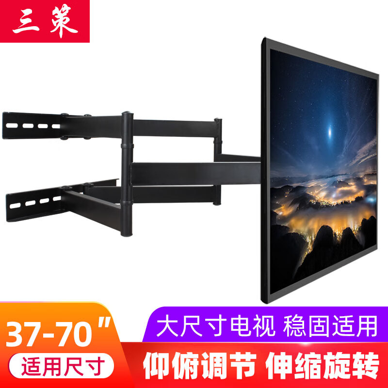Sance 37-70-inch TV stand folding telescopic swivel arm mount 50-inch rotating 90 degrees suitable for Hisense Sharp Samsung Sony Philips Xiaomi TCL TV