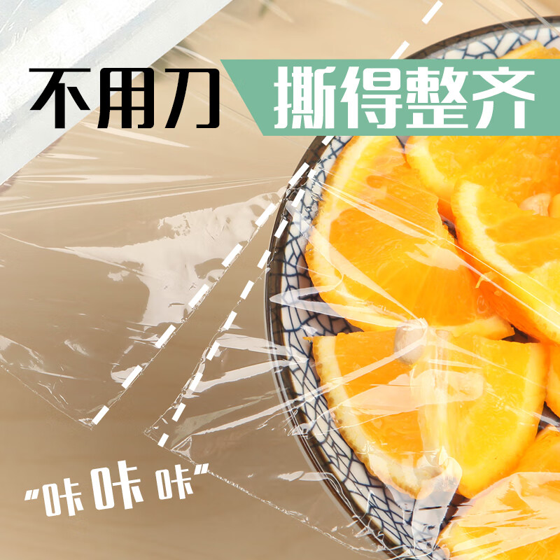 Miaojie Knife-Free PE Cling Film 150 Meters Medium Size Economical Pack