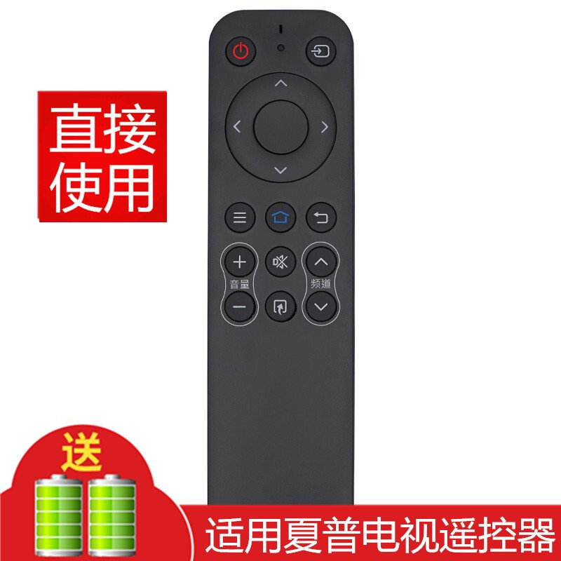 Jingke suitable for Sharp TV remote control Sharp intelligent network LCD 2T-C45ACMA 2T-C45ACTA