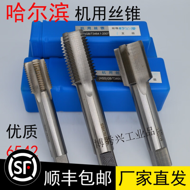 Yue Changsheng machine tap and hand tapping M42M45M48M50M52M56*1*1.5*2*3*4*4.5*5*5.5 M50*4