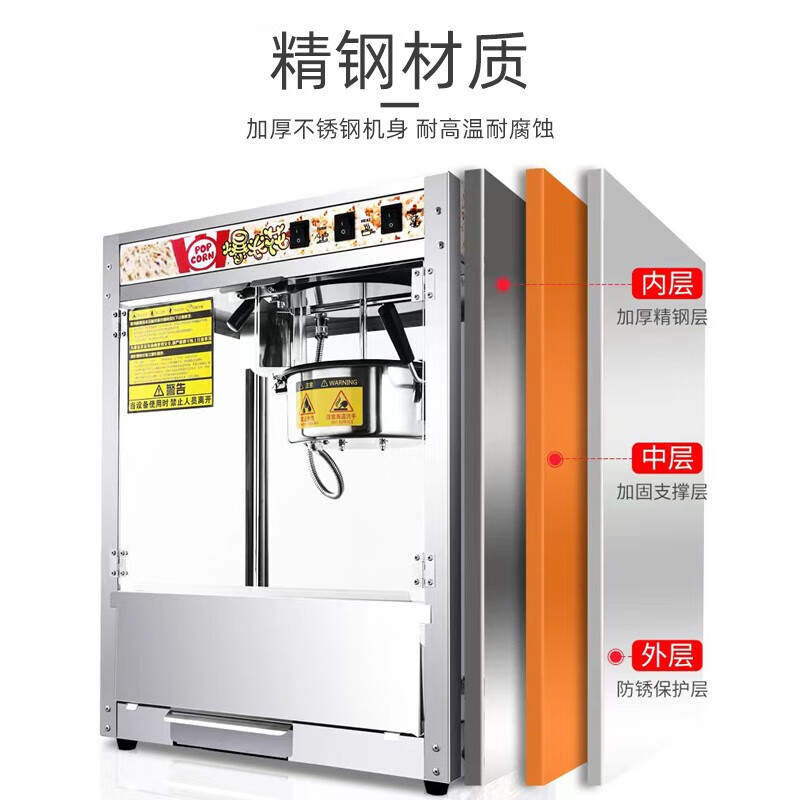 Xilaisheng popcorn machine, commercial stall machine, fully automatic popcorn machine, spherical popcorn pot, commercial snack corn popcorn machine, flat-top popcorn machine (upgraded stainless steel)