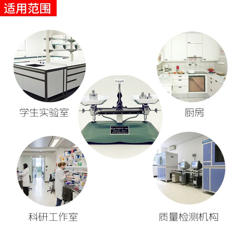HuaChi Tray Balance Scale Household Mechanical Balance Scale Commercial Student Experiment Containing Weights Medication Teaching Rack Balance Weight Medicinal Scale HuaChi Tray Balance 1000g/1g (including weights)