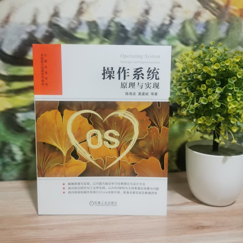 Operating system principles and implementation