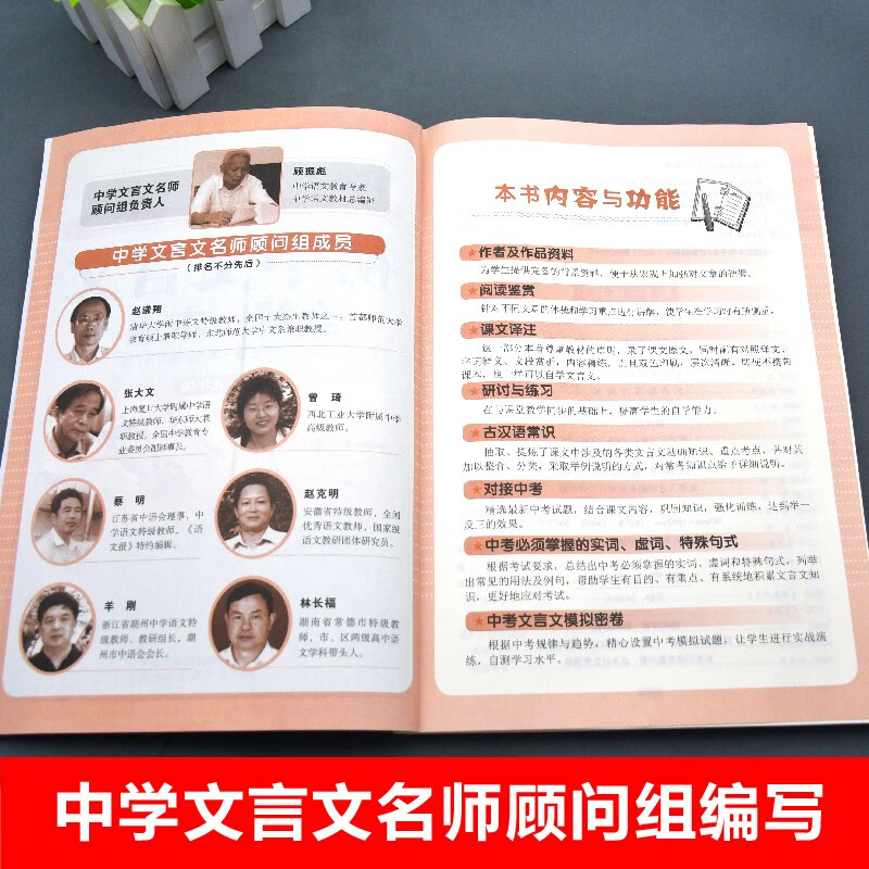 Comprehensive explanation of junior high school classical Chinese in one book. 2025 new version of People's Education Press supporting Chinese textbooks for grades 7, 8 and 9. Scan the QR code for video explanations by famous teachers. Learn and use them synchronously with junior high school Chinese textbooks. Use them in conjunction with the textbooks. Translated annotations by famous teachers.