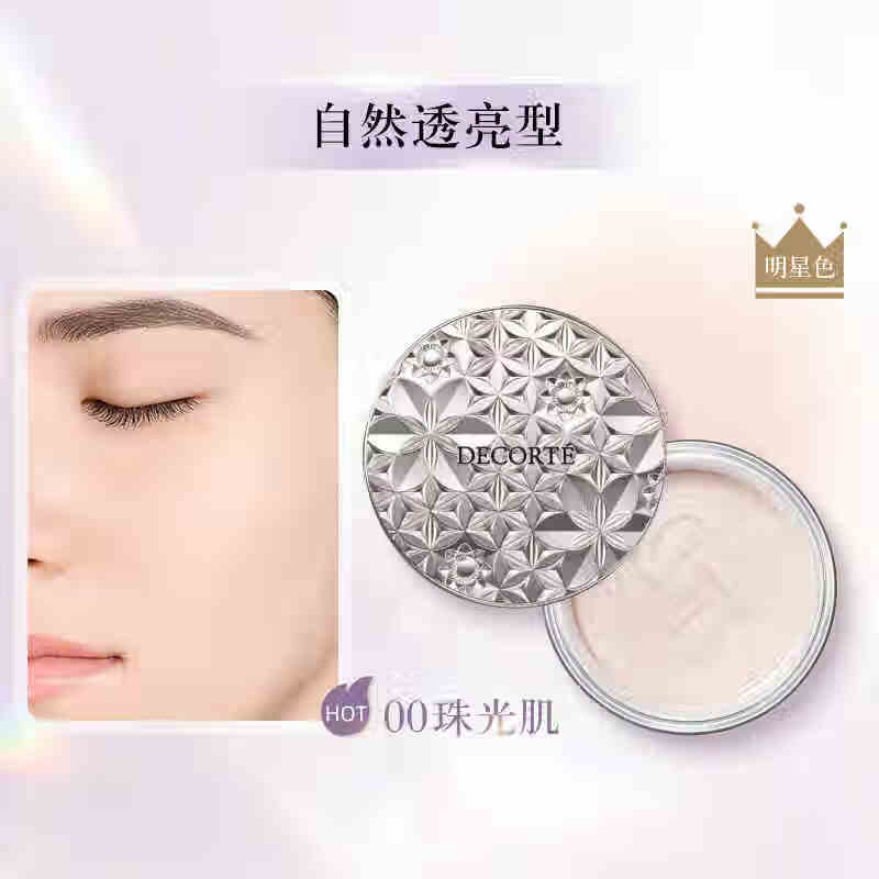 DECORTE new version loose powder 00 20g original pearlescent invisible pore oil control makeup setting girl birthday gift
