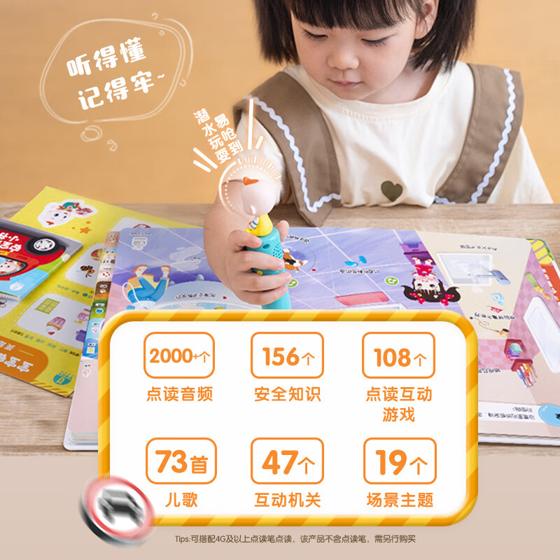 Baby Bus click reading picture book repurchase jojo click reading pen picture book (pen not included) early education machine baby Jiujiu picture book children's enlightenment cognitive story book children's birthday gift safety awareness encyclopedia 1-3 years old