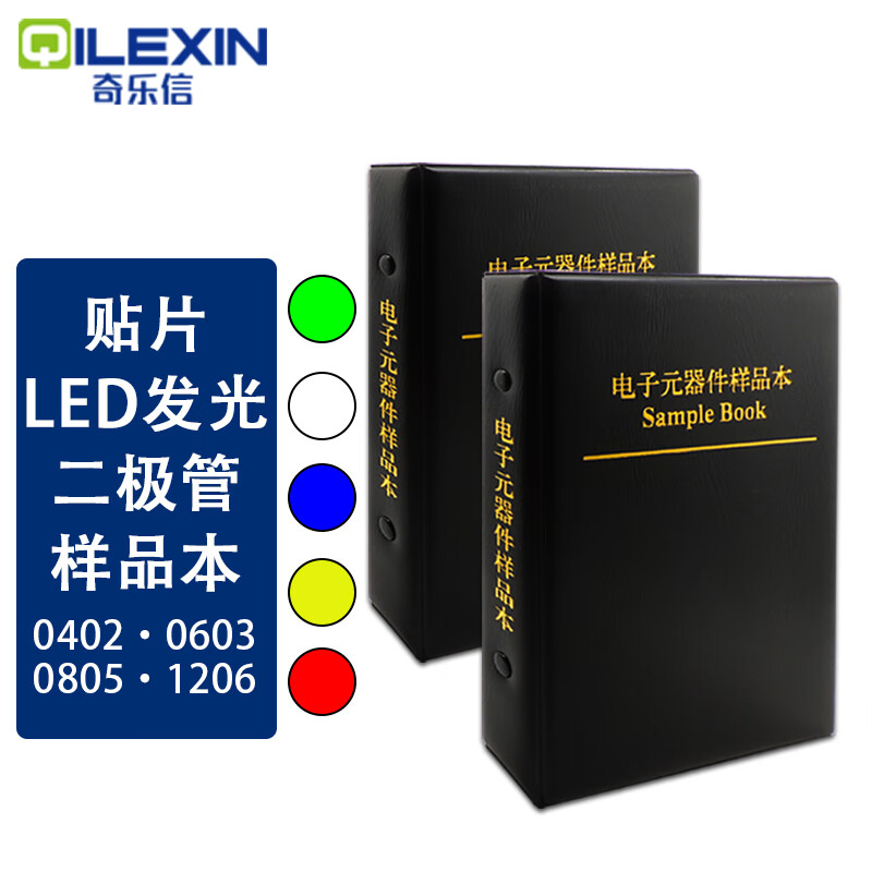 SMD LED0402 0603 0805 1206 red, yellow, blue, green and white lamp high brightness light-emitting lamp bead diode book SMD LED diode book (20 types, 50 pcs each)