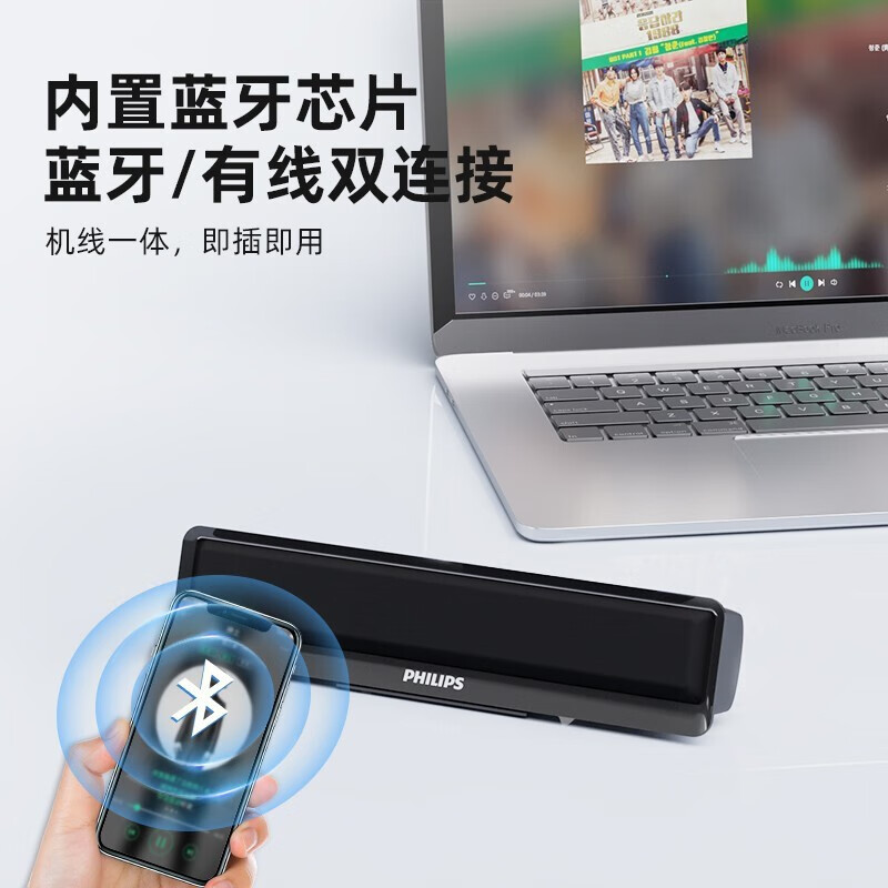 Philips (PHILIPS) SPA2100 Bluetooth Speaker Computer Audio Game Esports Home Desktop Desktop Notebook Wired Portable Small Speaker