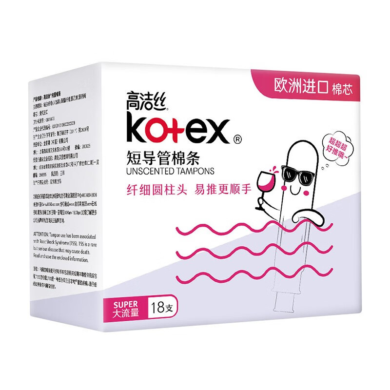 Kotex catheter-type tampons are packed with smooth and easy-to-push cotton core swimming sanitary napkins, normal flow type, large flow type, 18 pieces * 1 box + small Q pack of 20 pieces