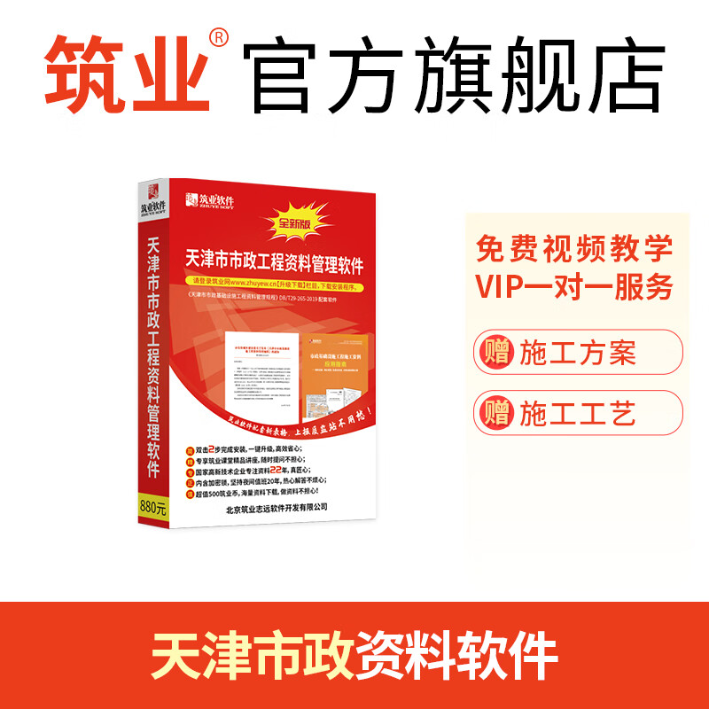 Tianjin Municipal Engineering Data Software of Tianjin Construction Industry Tianjin Municipal Data Includes Encryption Lock Official Direct Sales
