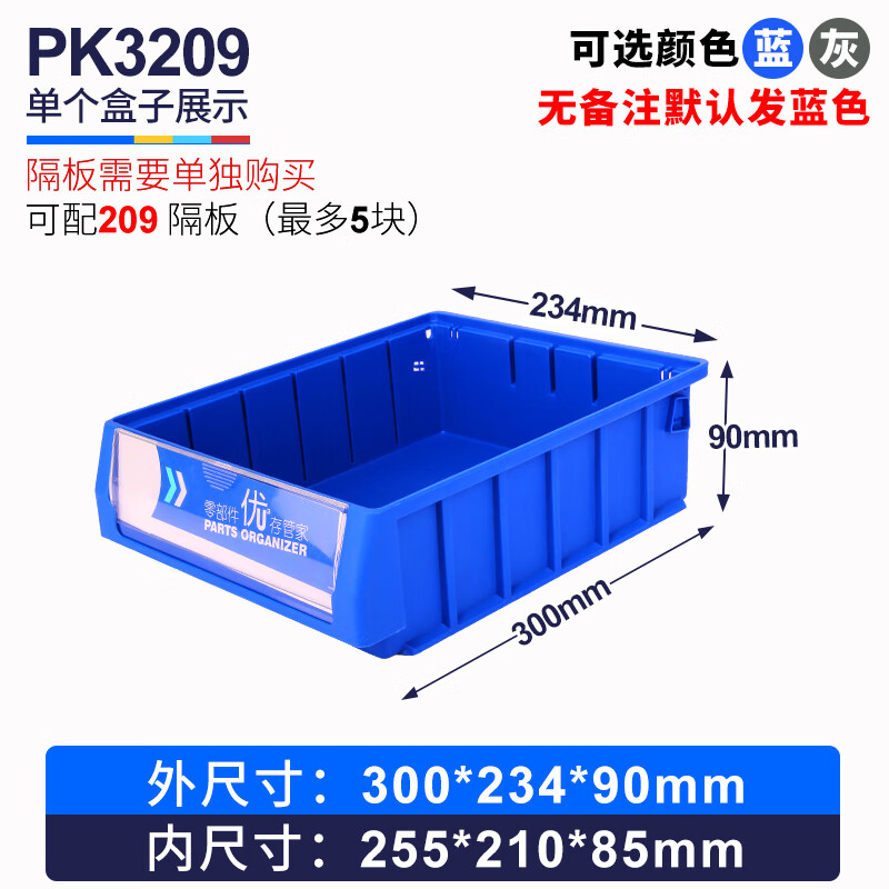 Liwang POWERKING divided format parts box parts storage box material box warehouse storage screw shelf material accessories tool hardware storage box 300*234*90