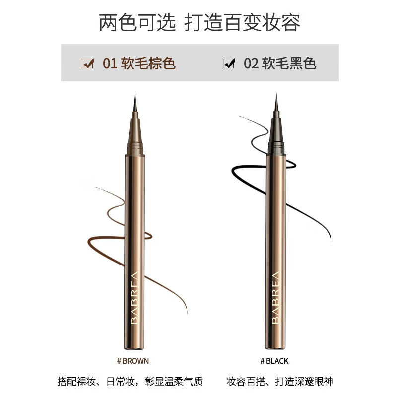 BABREA Eye-Smooth Eyeliner Pen 02 Soft-bristled Black 0.6g Quick-drying and Not Easily Smudged New Year's Gift for Girlfriend