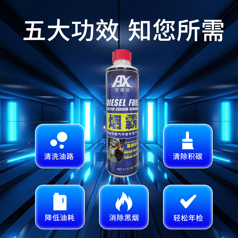 Anjie Xunyanba Diesel Additive Fuel Treasure special product for removing carbon deposits and diesel vehicle exhaust annual inspection 500ml