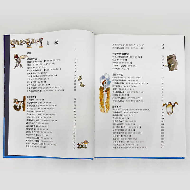 A Brief History of All Things (Children's Colored Edition)/Children's Classic Library Series