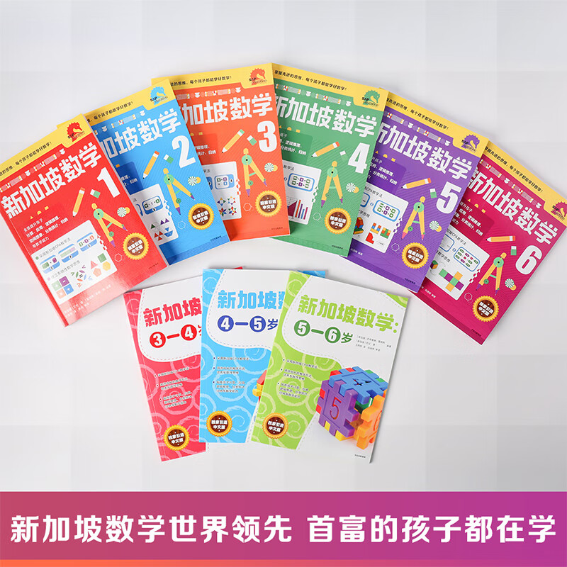 Singapore Mathematics Grade 1 Chinese Edition
