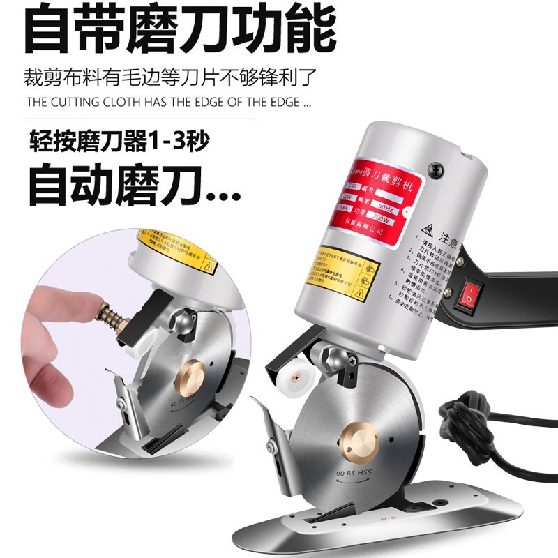 Cloth cutting machine, cloth cutting machine, cloth cutting machine, electric scissors, cloth cutting machine, electric scissors for cloth cutting, electric scissors for clothing, hand-held cloth cutting machine, electric circular knife cutting machine, cloth saver, type 90 with 1.8 meter wire, alloy steel blade