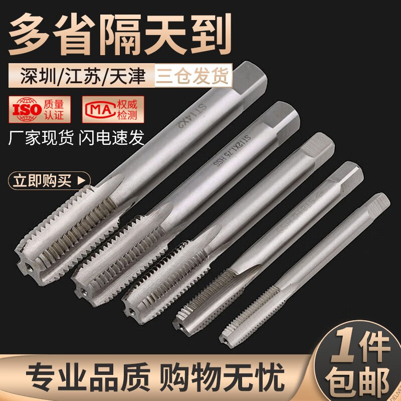 Threaded threaded thread tap ST steel wire threaded sleeve protective cover installation tool machine with fine tooth American wire tap punch 2.5*0.45 straight groove tap 1 piece